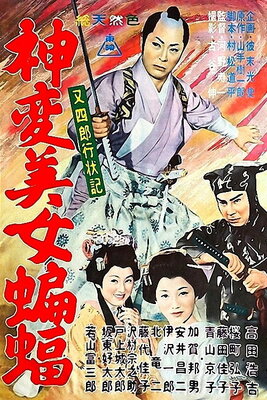 Matashiro Gojo-ki: Shimpen Bijo Koumori