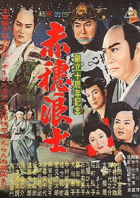 Onna kanja himon - Akou roushi