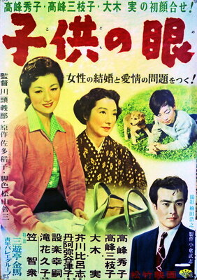 Kodomo no Me