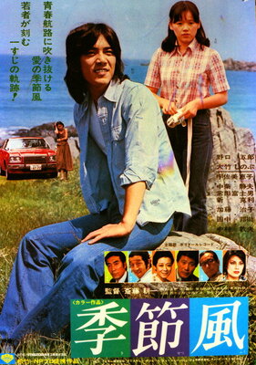 Kisetsufuu