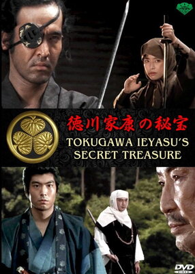 Tokugawa Ieyasu no Hihou