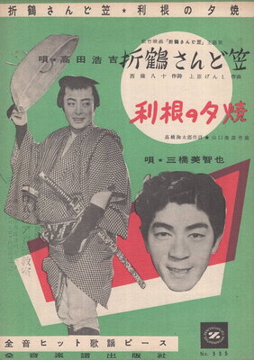 Orizuru sandogasa
