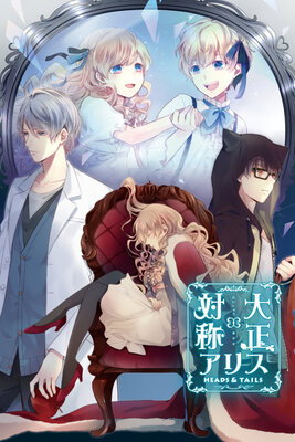 Taishou x Alice: HEADS&TAILS