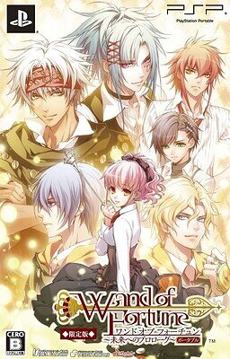 Wand of Fortune ~Mirai e no Prologue~