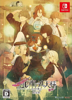 Nil Admirari no Tenbin: Kuroyuri En'youtan
