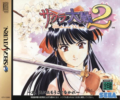 Sakura Taisen 2 ~Kimi, Shinitamou koto Nakare~