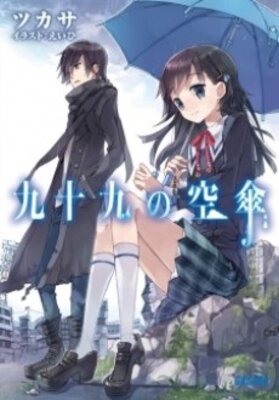 Tsukumo no Karakasa
