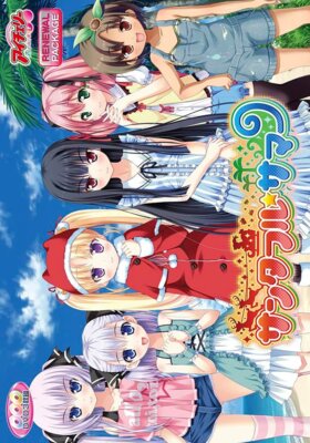Santaful☆Summer