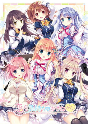 Koi Suru Kimochi no Kasanekata