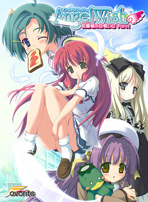 Angel Wish ~君の笑顔にチュッ!~