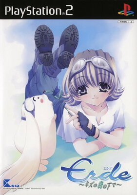 Erde ~Nezu no Ki no Shita de~