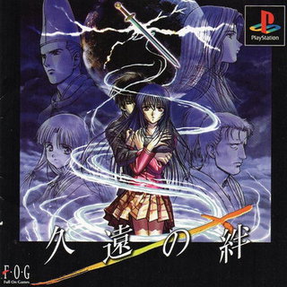 Kuon no Kizuna ~Sairinshou~