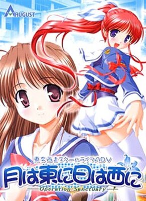 月は東に日は西に ~Operation Sanctuary~
