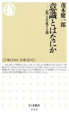 Ishiki toha Nanika ― "Watakushi "o Seiseisuru Nou