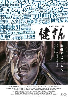 Ken-san