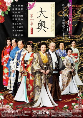 Oooku (2006)