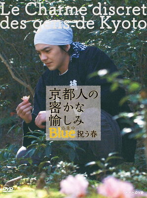 Kyoutojin no Hisokana Tanoshimi: Blue Shuugyouchuu - Iwau Haru