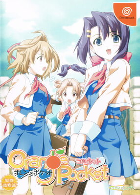 Orange Pocket -Cornet-