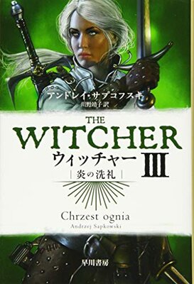 Witcher III - Honoo no Senrei