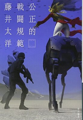 Kousei Teki Sentou Kihan