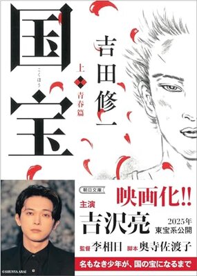 Kokuhou