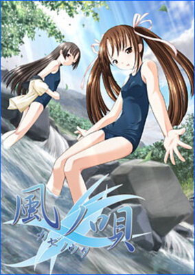 Kaze no Uta