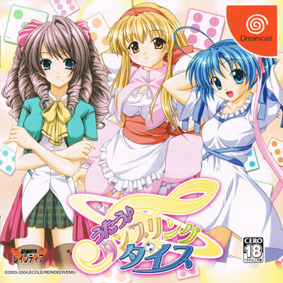うたう♪タンブリング・ダイス