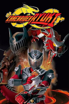 仮面ライダー龍騎