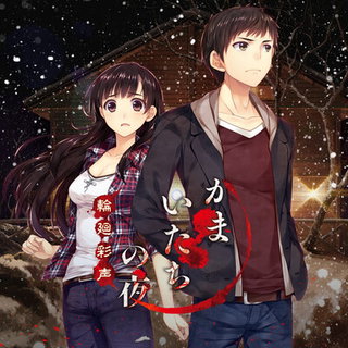 Kamaitachi no Yoru - Rinne Saisei