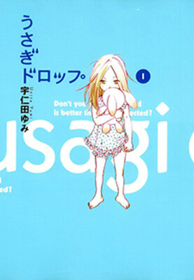Usagi Drop