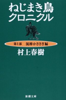 Neji Maki Tori Chronicle
