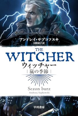 Witcher - Arashi no Kisetsu