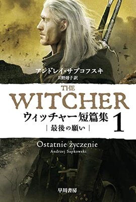 Witcher - Saigo no Negai