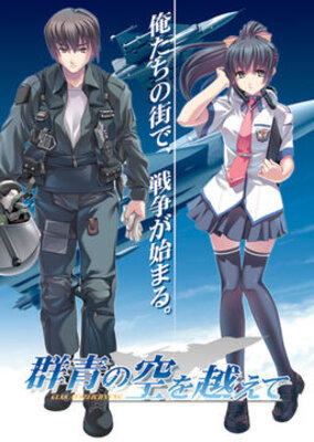 Gunjou no Sora o Koete
