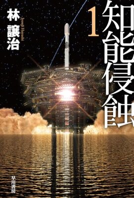 Chinou Shinshoku