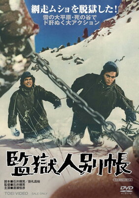 Kangoku Ninbetsuchou
