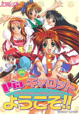 Pia♥Carrot e Youkoso!! ~We've Been Waiting for You~