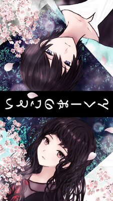 Itoko no Maa-kun