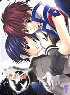 Kannagi no Tori