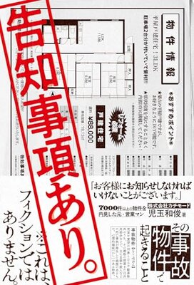 Kokuchi Jikou Ari.