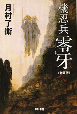 Kininhei Reiga