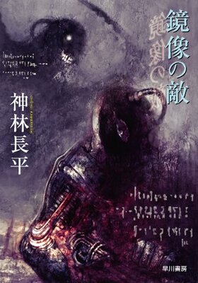 Kyouzou no Teki