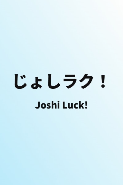 Joshi Luck!