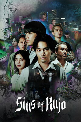 Kujou no Taizai