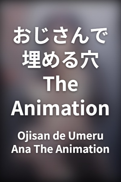 Ojisan de Umeru Ana The Animation