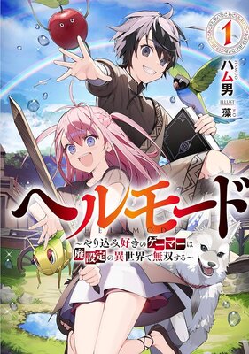 Hell Mode: Yarikomi Suki no Gamer wa Haisettei no Isekai de Musou Suru