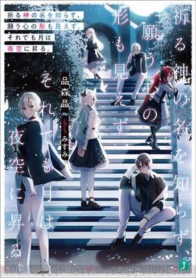 Gensou Saiki no Allusionist