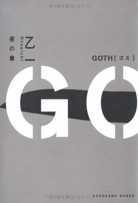 Goth