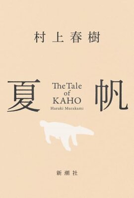 Kaho - The Tale of Kaho