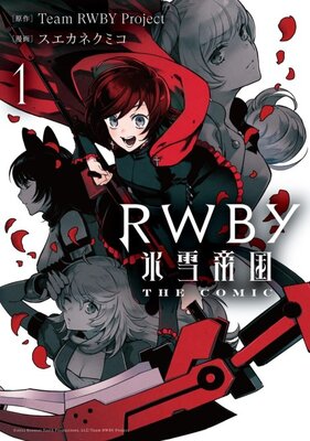 RWBY: Hyousetsu Teikoku THE COMIC